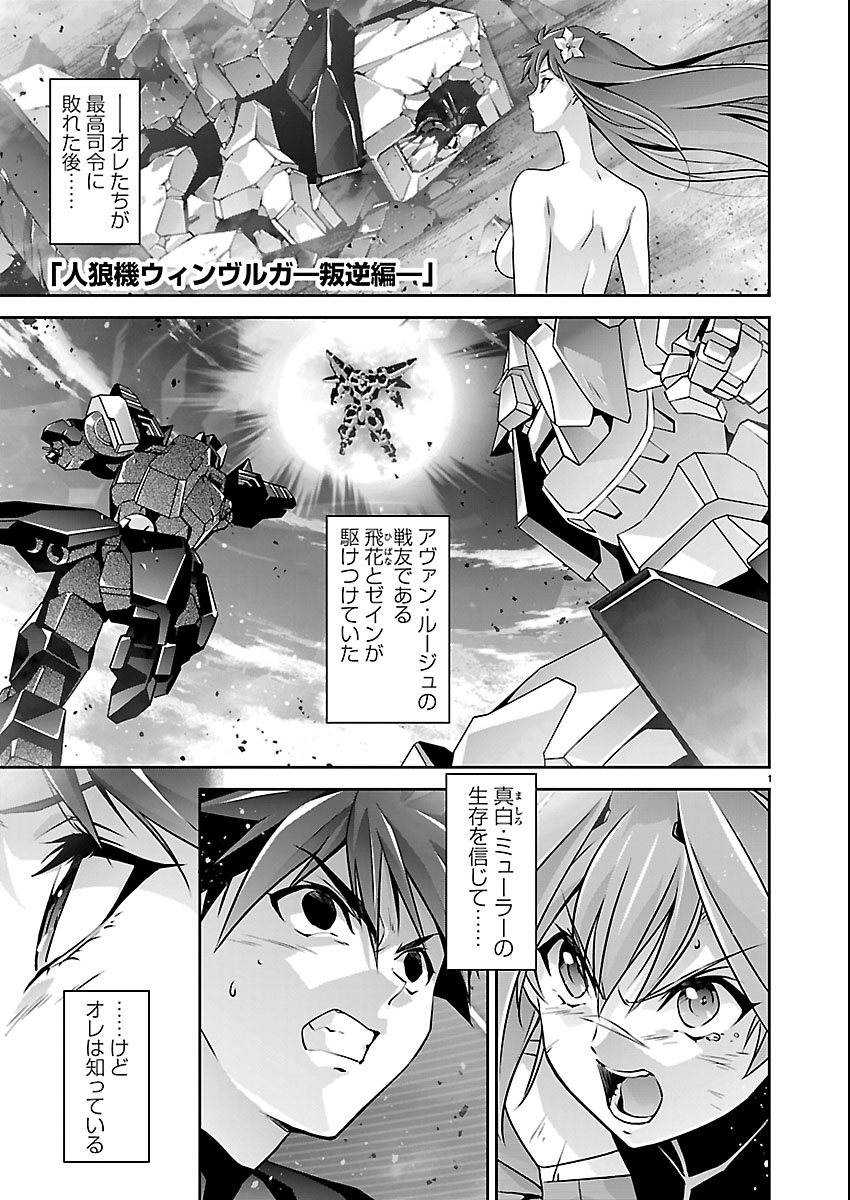 Jinrouki Winvurga Hangyaku-hen - Chapter 38 - Page 1