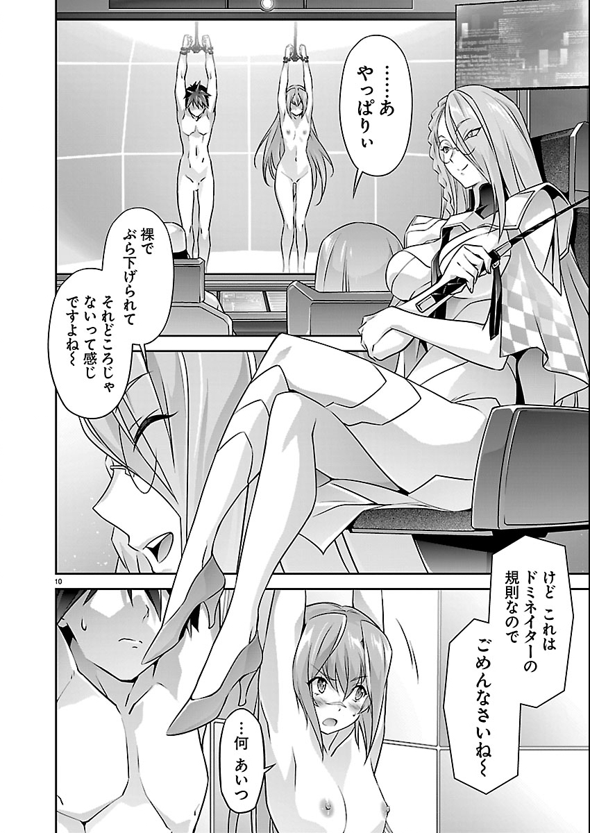 Jinrouki Winvurga Hangyaku-hen - Chapter 38 - Page 10