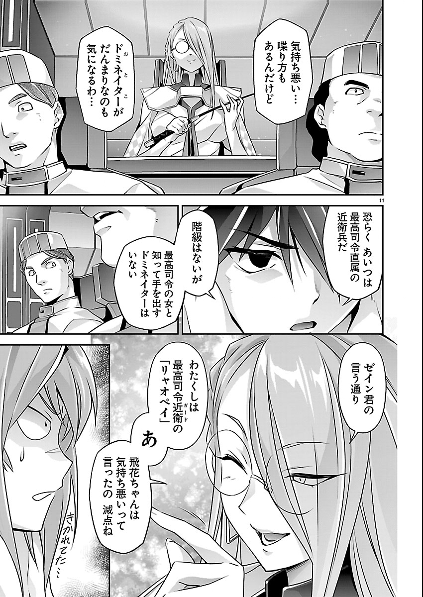 Jinrouki Winvurga Hangyaku-hen - Chapter 38 - Page 11