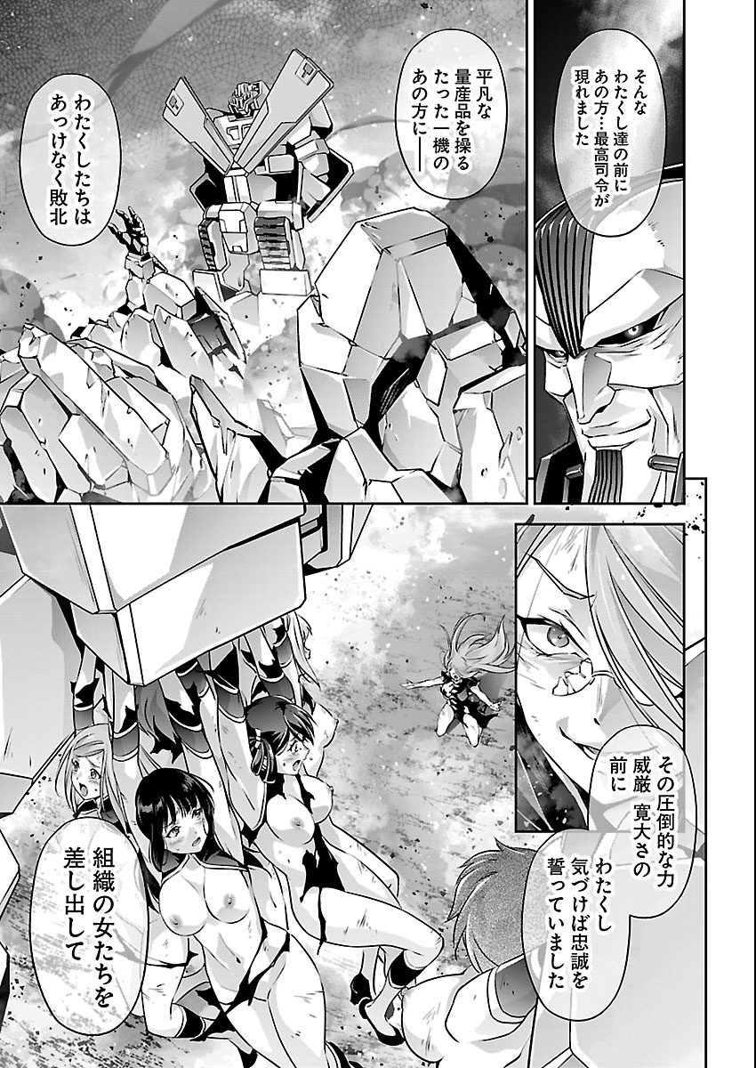 Jinrouki Winvurga Hangyaku-hen - Chapter 38 - Page 15