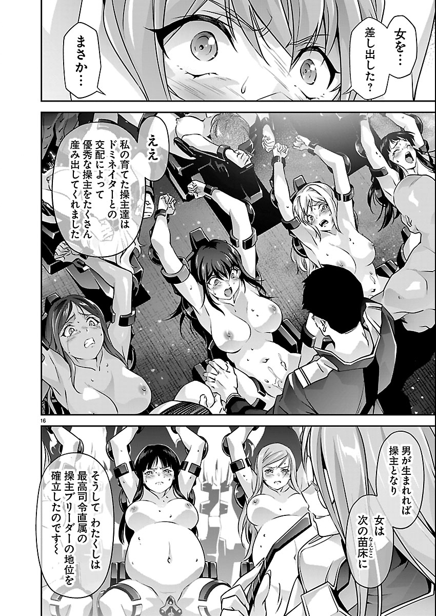 Jinrouki Winvurga Hangyaku-hen - Chapter 38 - Page 16