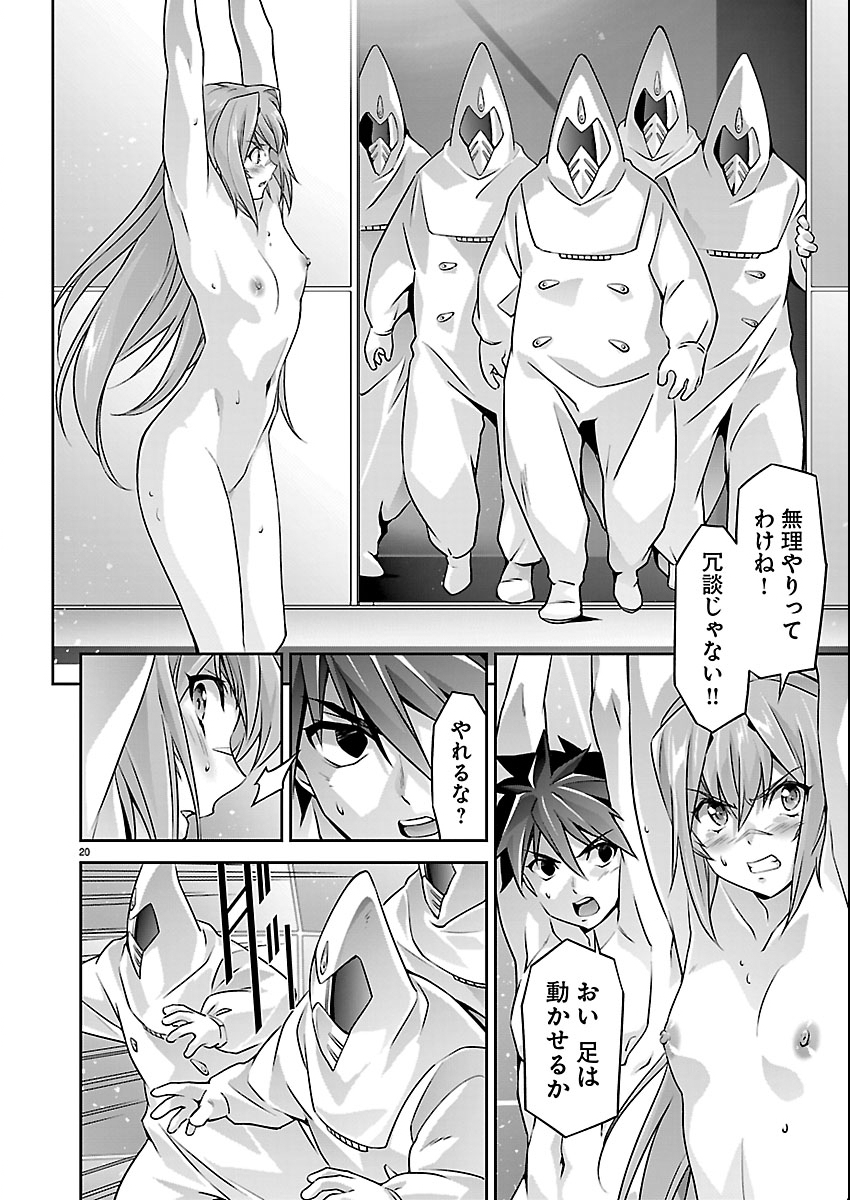 Jinrouki Winvurga Hangyaku-hen - Chapter 38 - Page 20