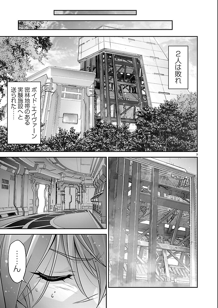 Jinrouki Winvurga Hangyaku-hen - Chapter 38 - Page 3
