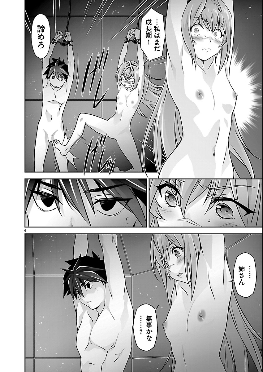 Jinrouki Winvurga Hangyaku-hen - Chapter 38 - Page 6
