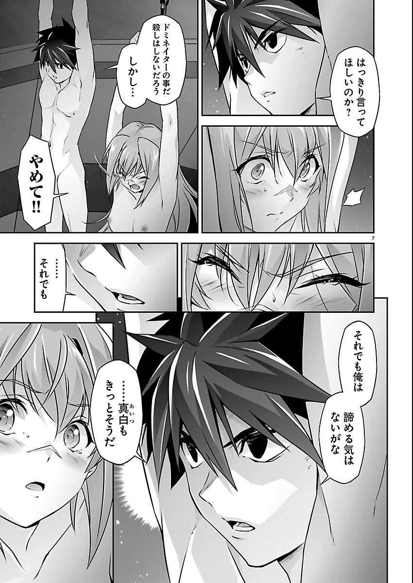 Jinrouki Winvurga Hangyaku-hen - Chapter 38 - Page 7
