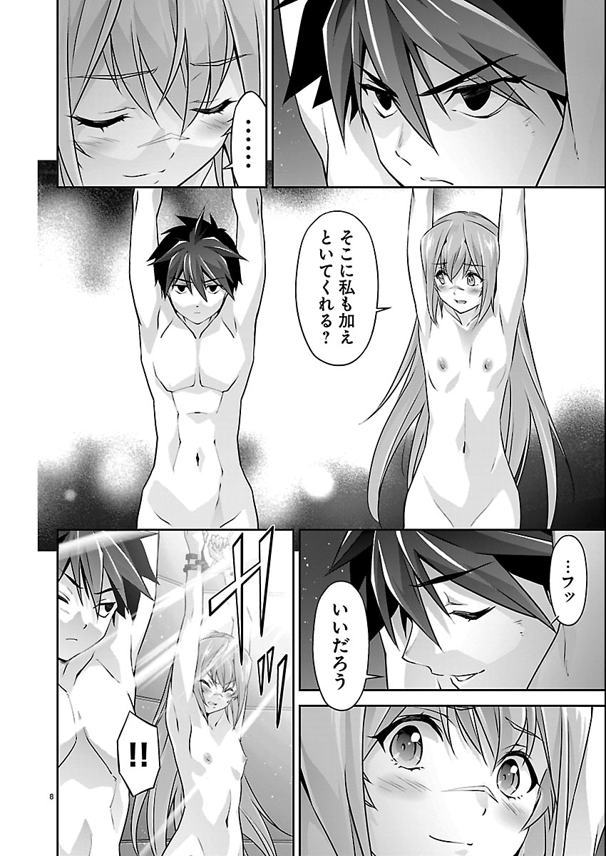 Jinrouki Winvurga Hangyaku-hen - Chapter 38 - Page 8