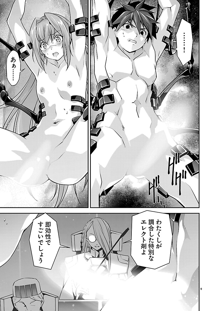 Jinrouki Winvurga Hangyaku-hen - Chapter 39 - Page 10