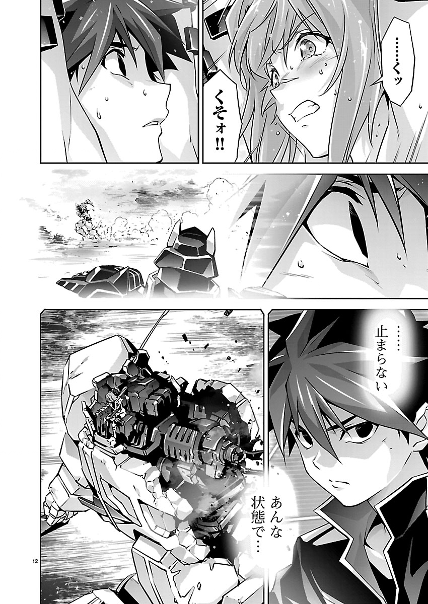 Jinrouki Winvurga Hangyaku-hen - Chapter 39 - Page 13