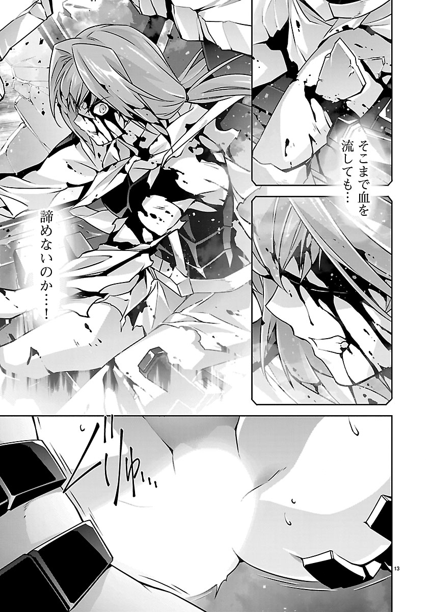 Jinrouki Winvurga Hangyaku-hen - Chapter 39 - Page 14
