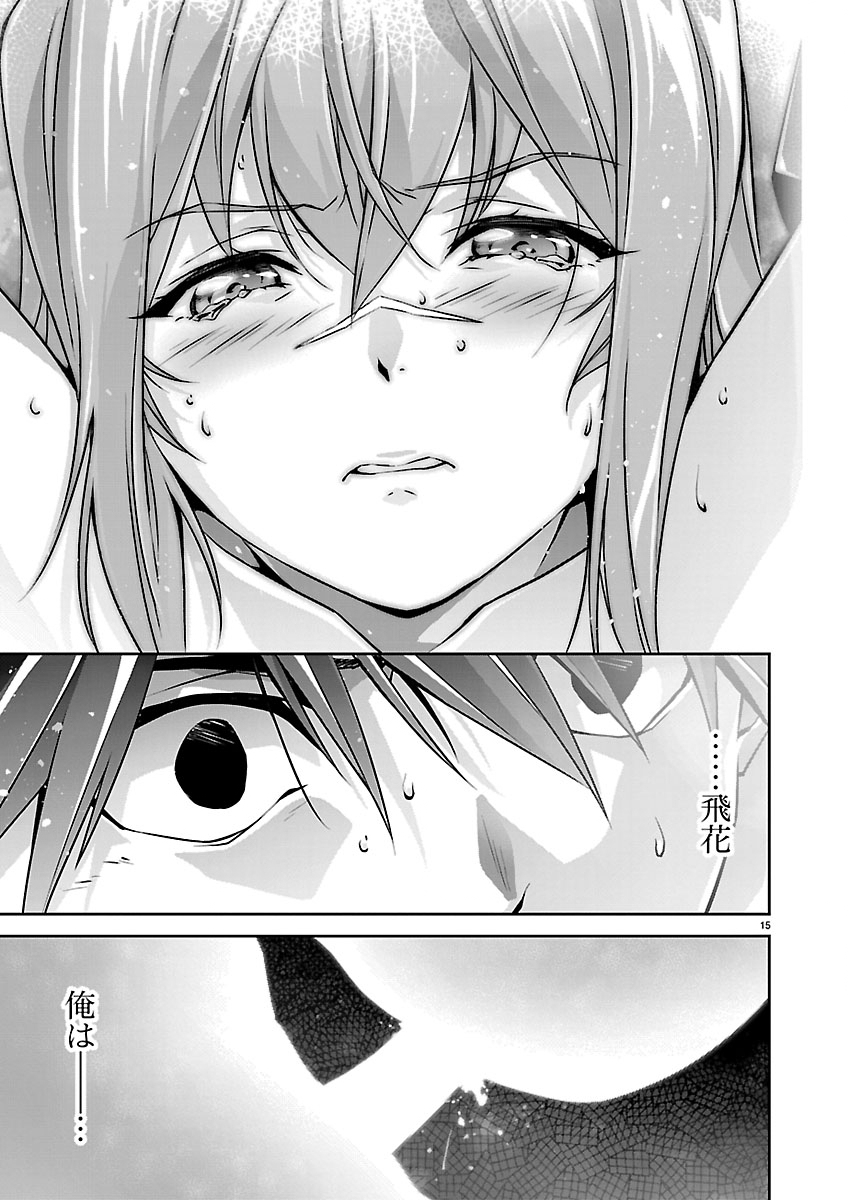 Jinrouki Winvurga Hangyaku-hen - Chapter 39 - Page 16