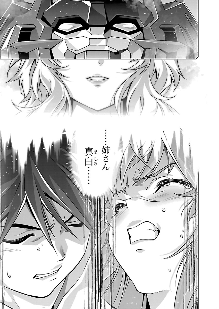 Jinrouki Winvurga Hangyaku-hen - Chapter 39 - Page 20