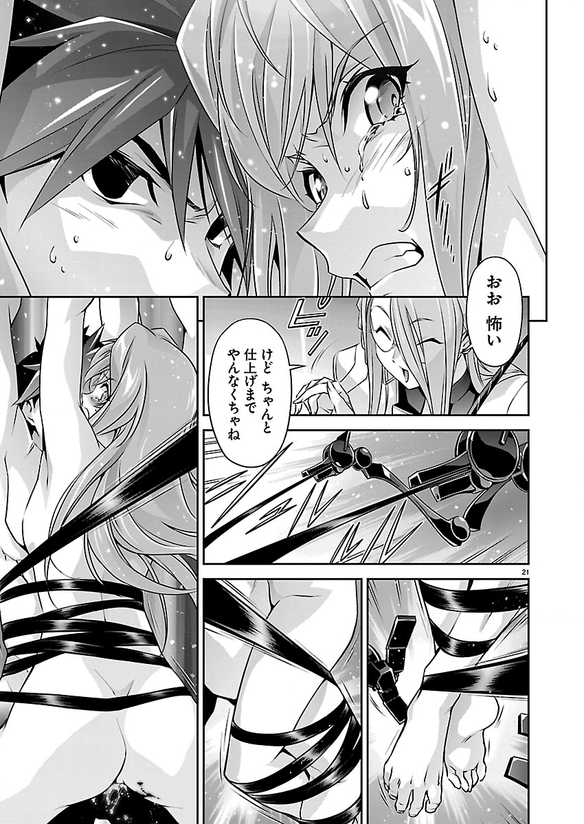 Jinrouki Winvurga Hangyaku-hen - Chapter 39 - Page 22
