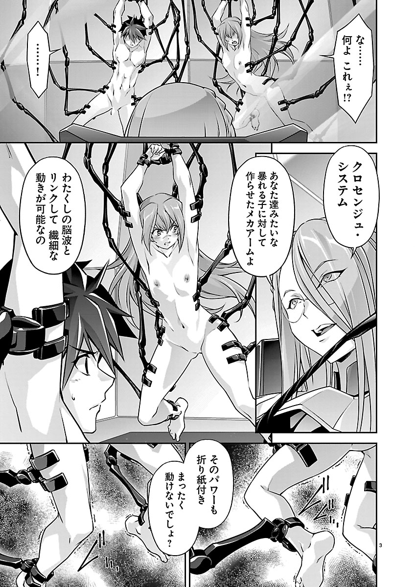 Jinrouki Winvurga Hangyaku-hen - Chapter 39 - Page 4
