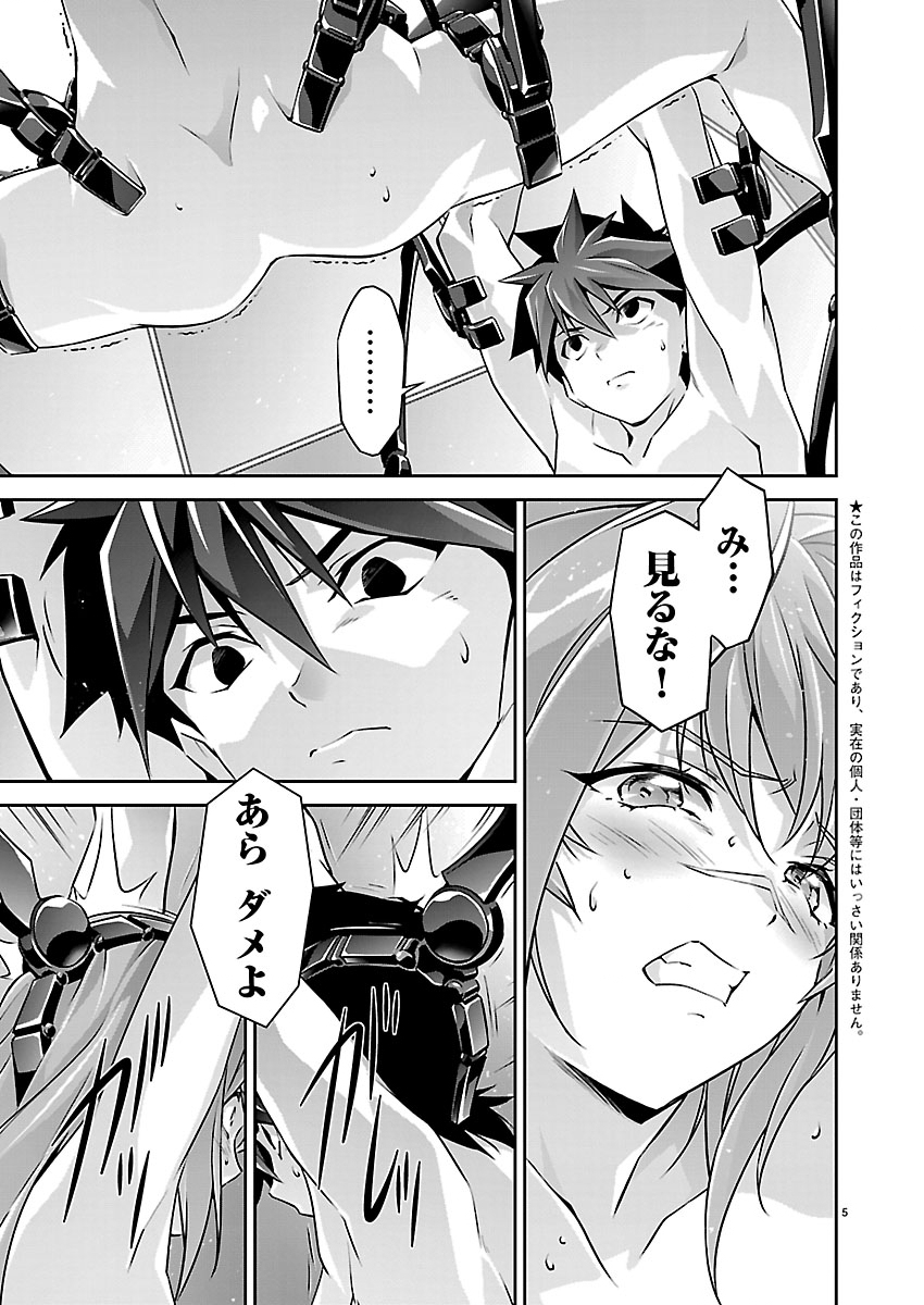 Jinrouki Winvurga Hangyaku-hen - Chapter 39 - Page 6