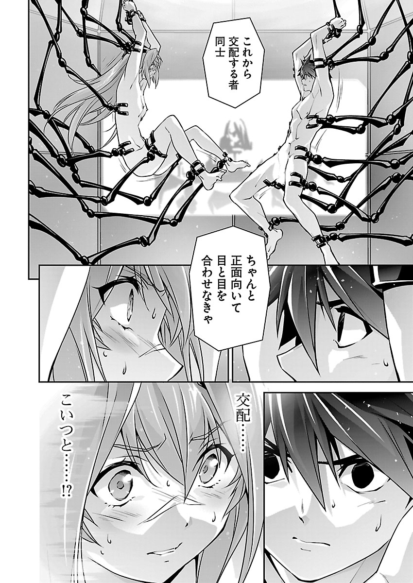Jinrouki Winvurga Hangyaku-hen - Chapter 39 - Page 7