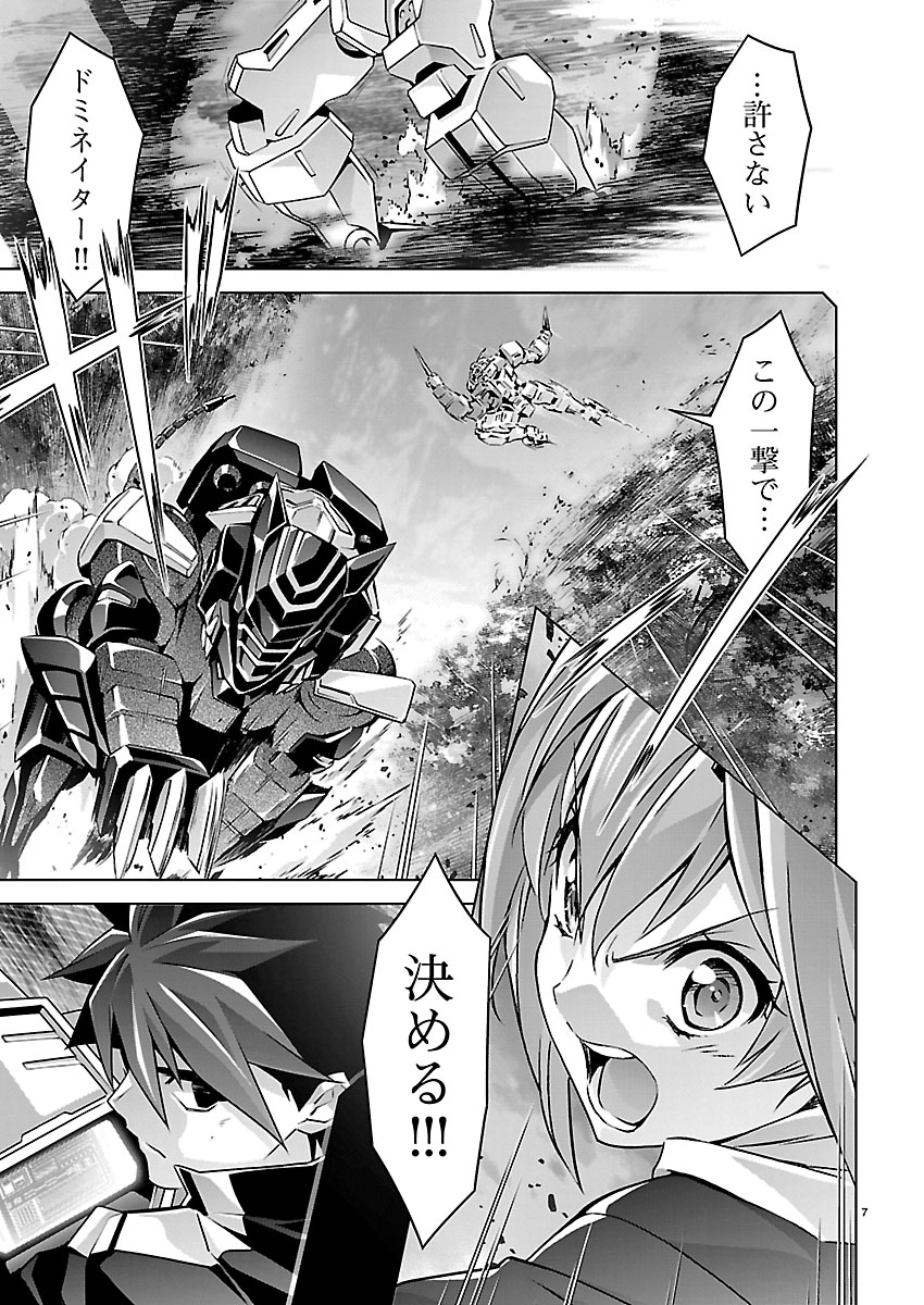 Jinrouki Winvurga Hangyaku-hen - Chapter 39 - Page 8