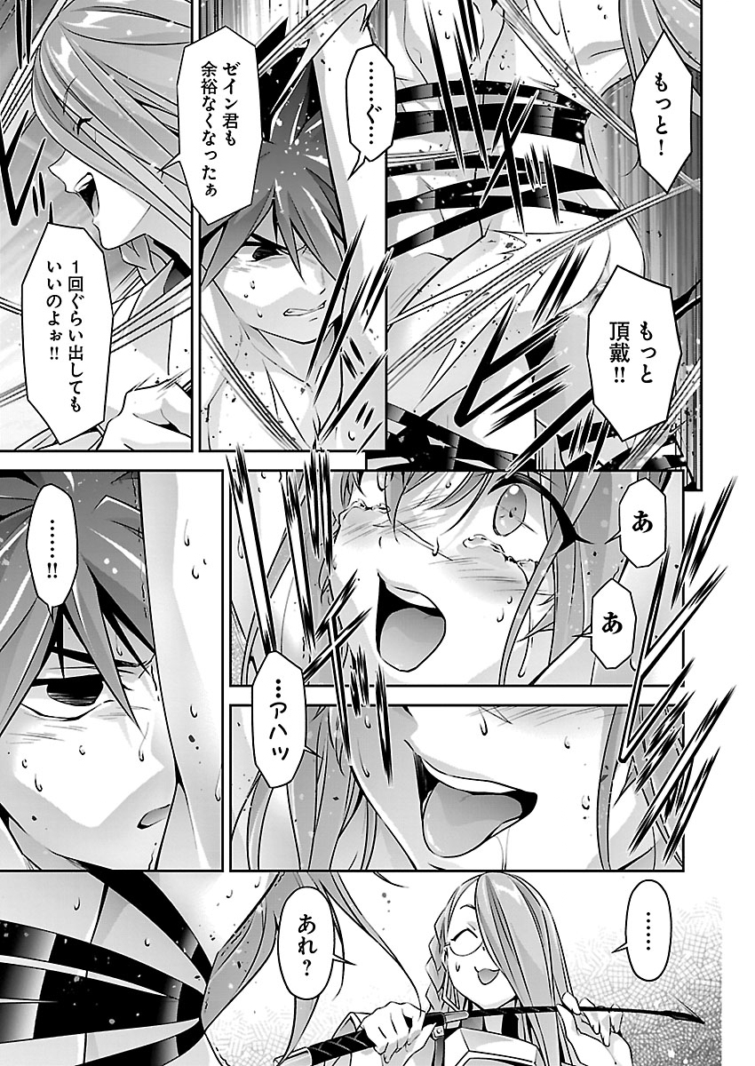 Jinrouki Winvurga Hangyaku-hen - Chapter 40 - Page 11