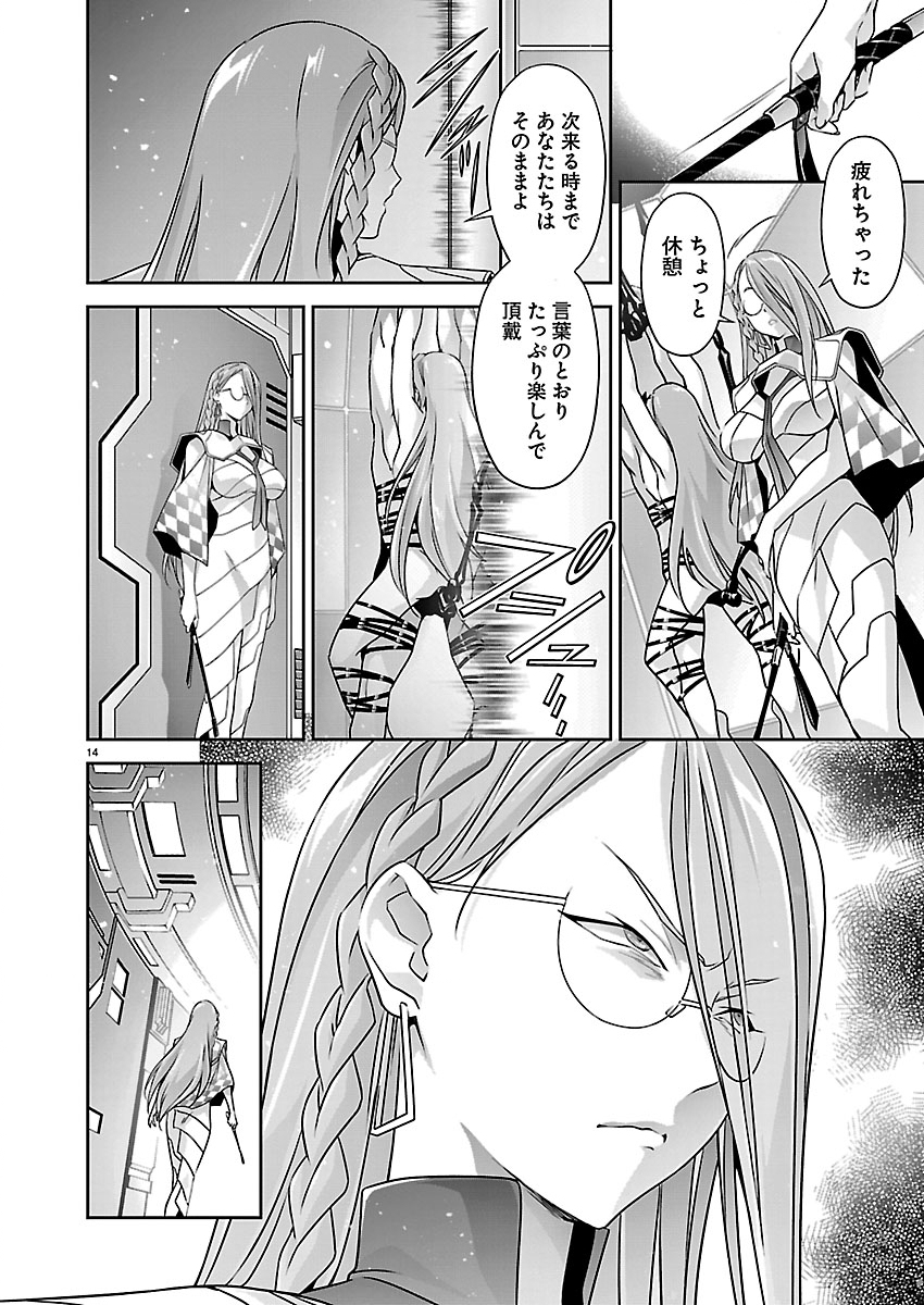 Jinrouki Winvurga Hangyaku-hen - Chapter 40 - Page 14