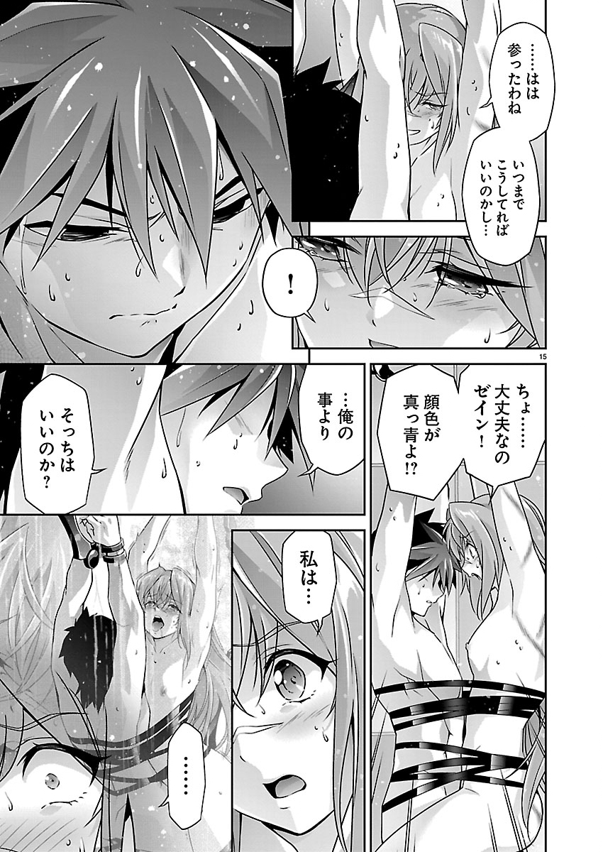 Jinrouki Winvurga Hangyaku-hen - Chapter 40 - Page 15