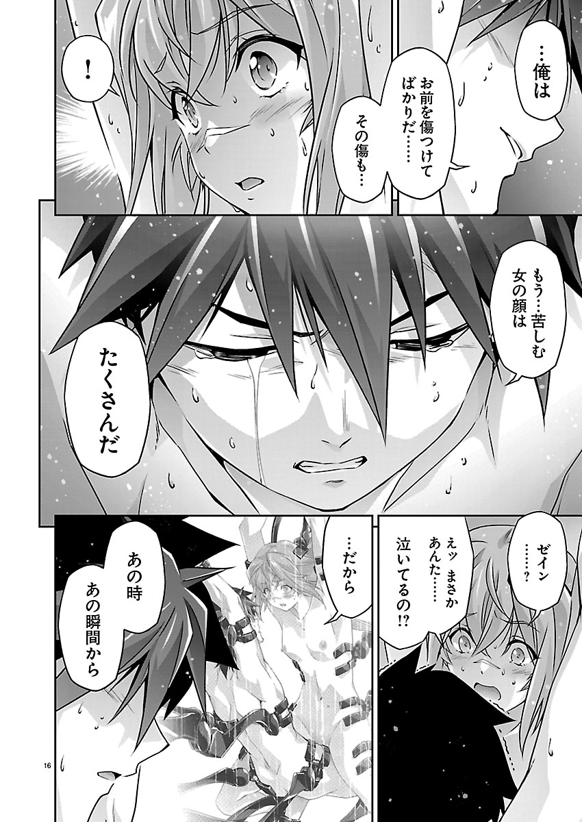Jinrouki Winvurga Hangyaku-hen - Chapter 40 - Page 16
