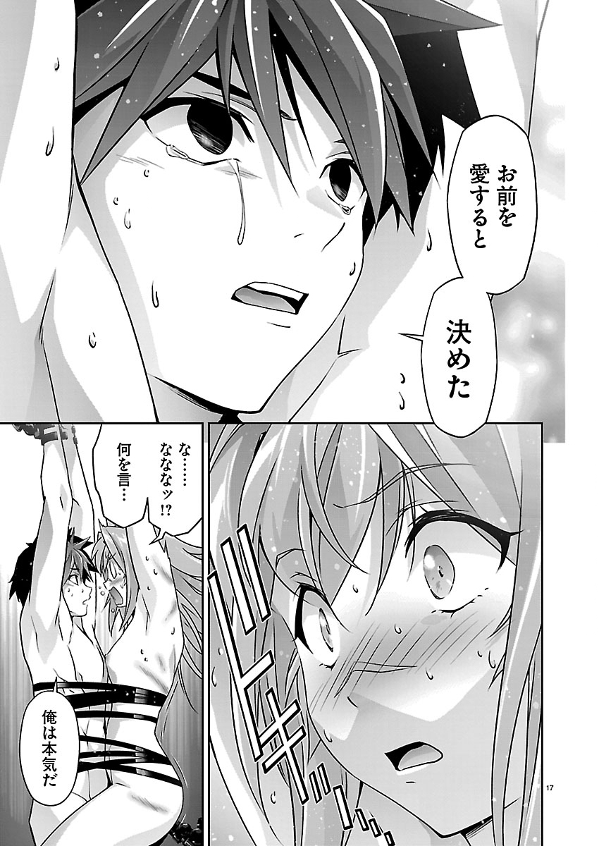 Jinrouki Winvurga Hangyaku-hen - Chapter 40 - Page 17