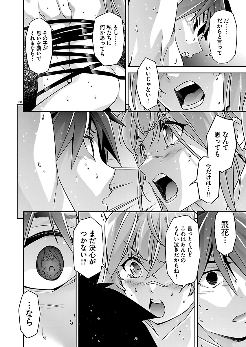 Jinrouki Winvurga Hangyaku-hen - Chapter 40 - Page 20