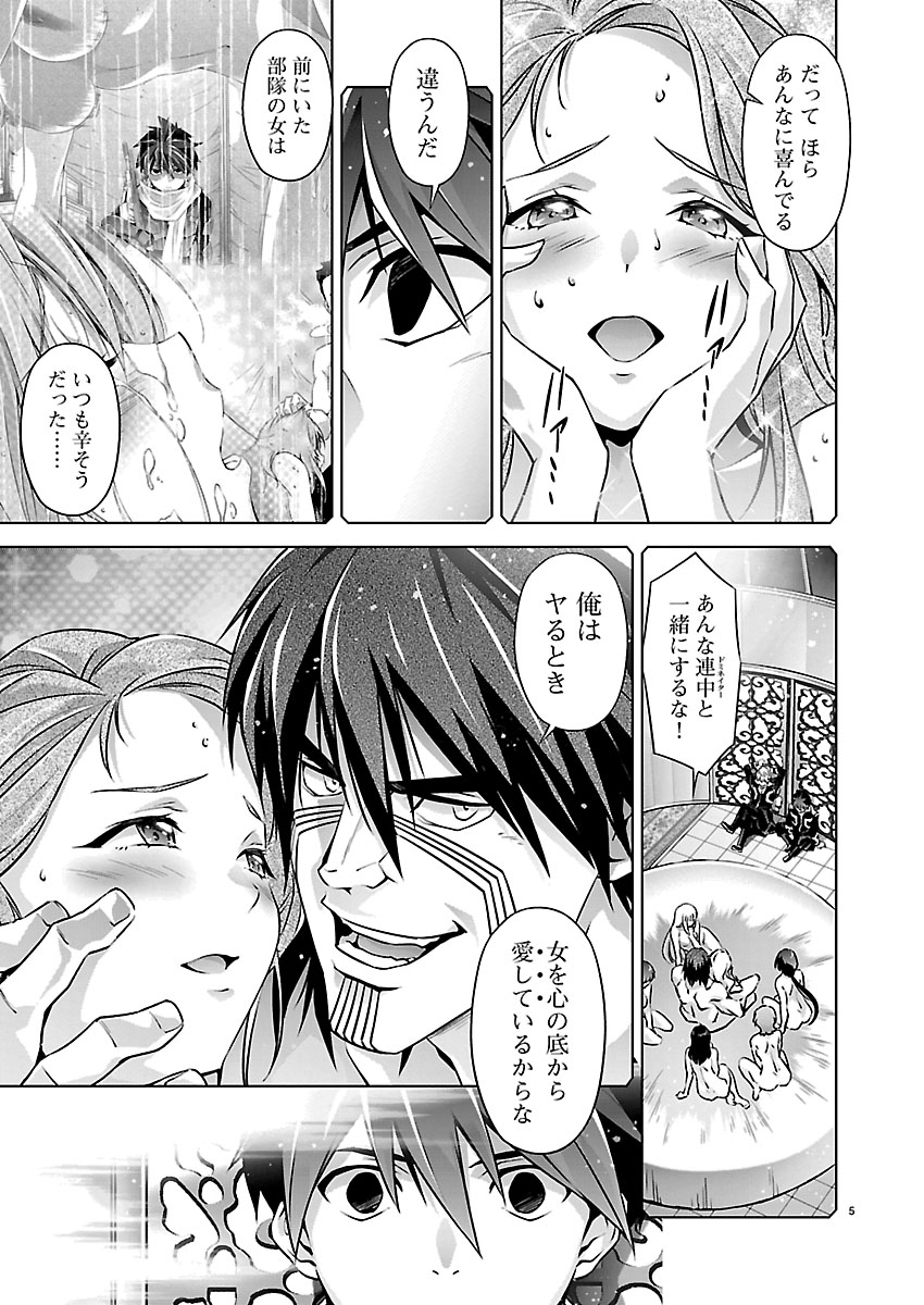 Jinrouki Winvurga Hangyaku-hen - Chapter 40 - Page 5