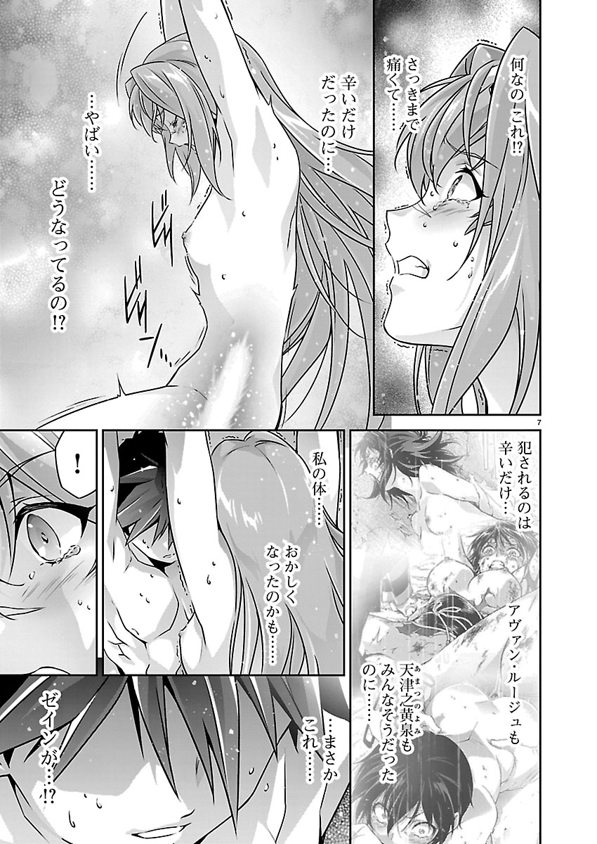 Jinrouki Winvurga Hangyaku-hen - Chapter 40 - Page 7