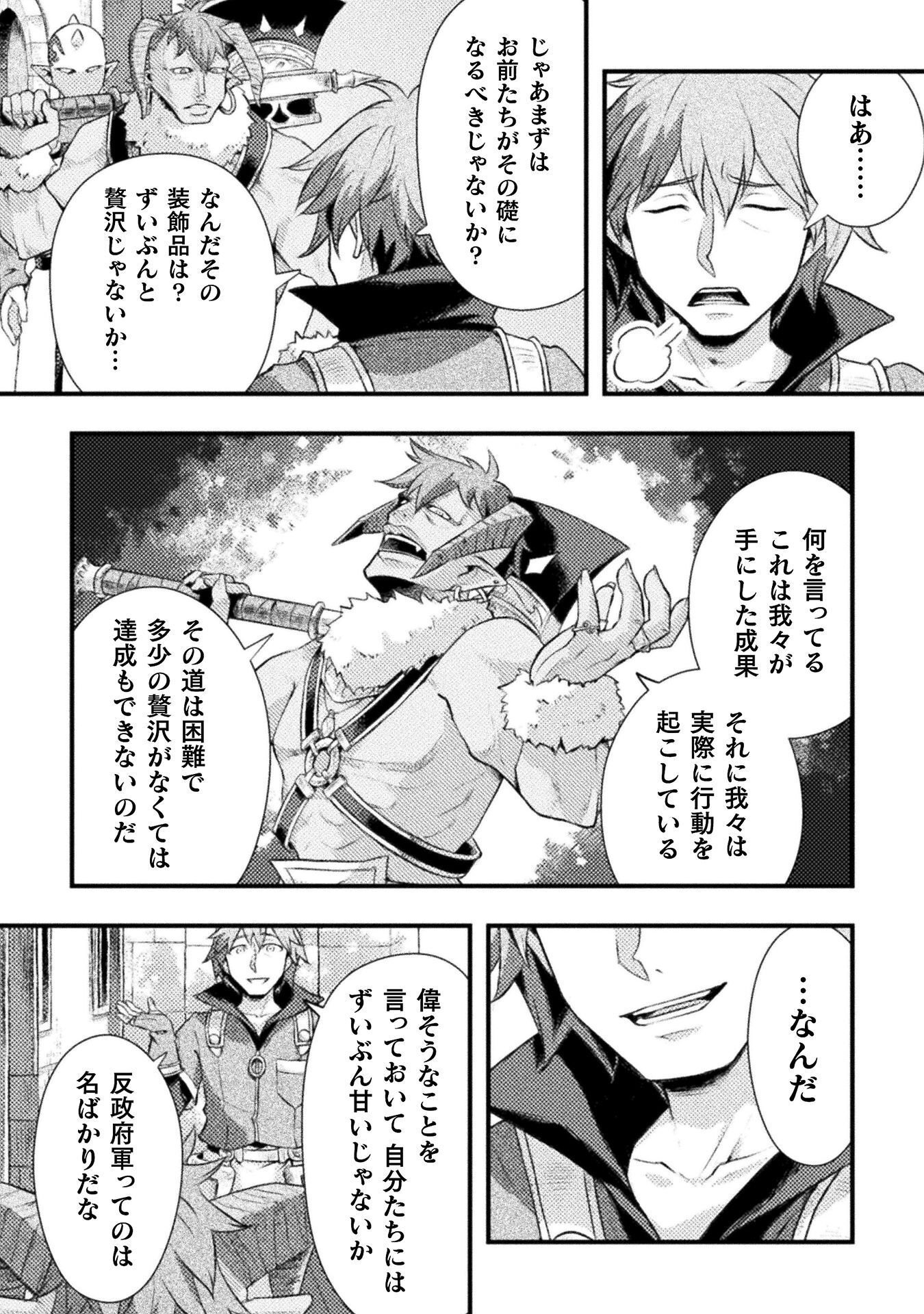 Jinrui Uragittara Osananajimi no Yuusha ni Buttobasa Reta - Chapter 8 - Page 16