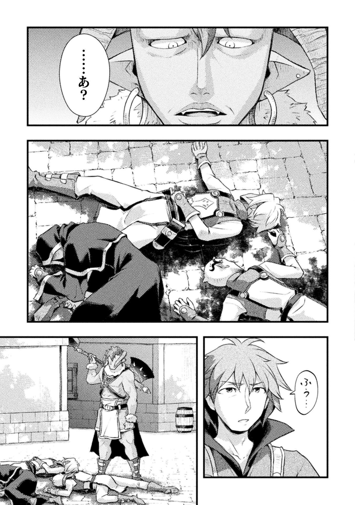 Jinrui Uragittara Osananajimi no Yuusha ni Buttobasa Reta - Chapter 8 - Page 19