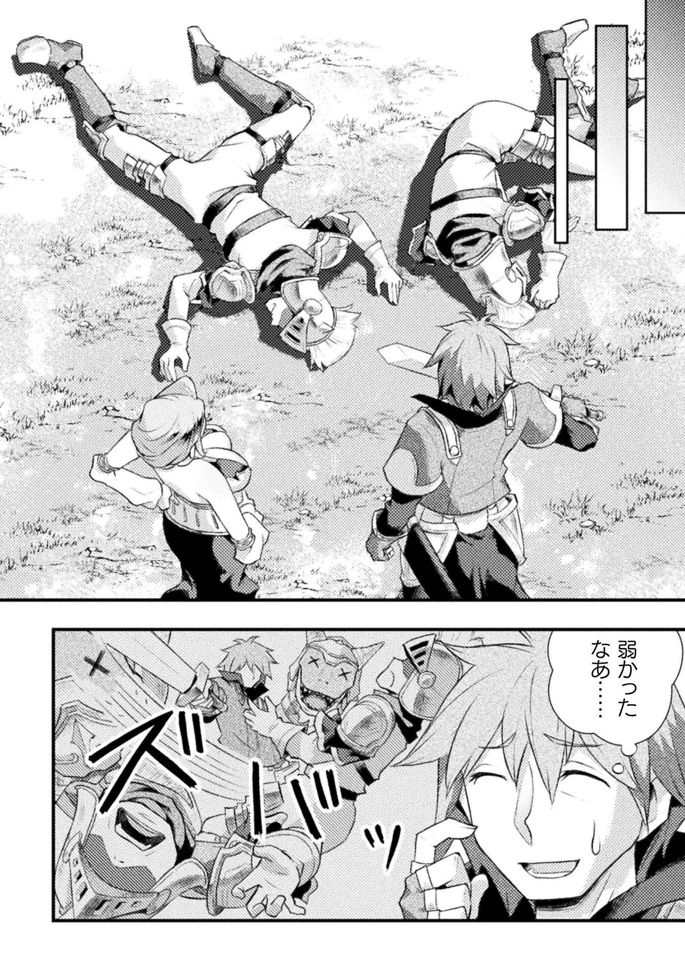 Jinrui Uragittara Osananajimi no Yuusha ni Buttobasa Reta - Chapter 8 - Page 2