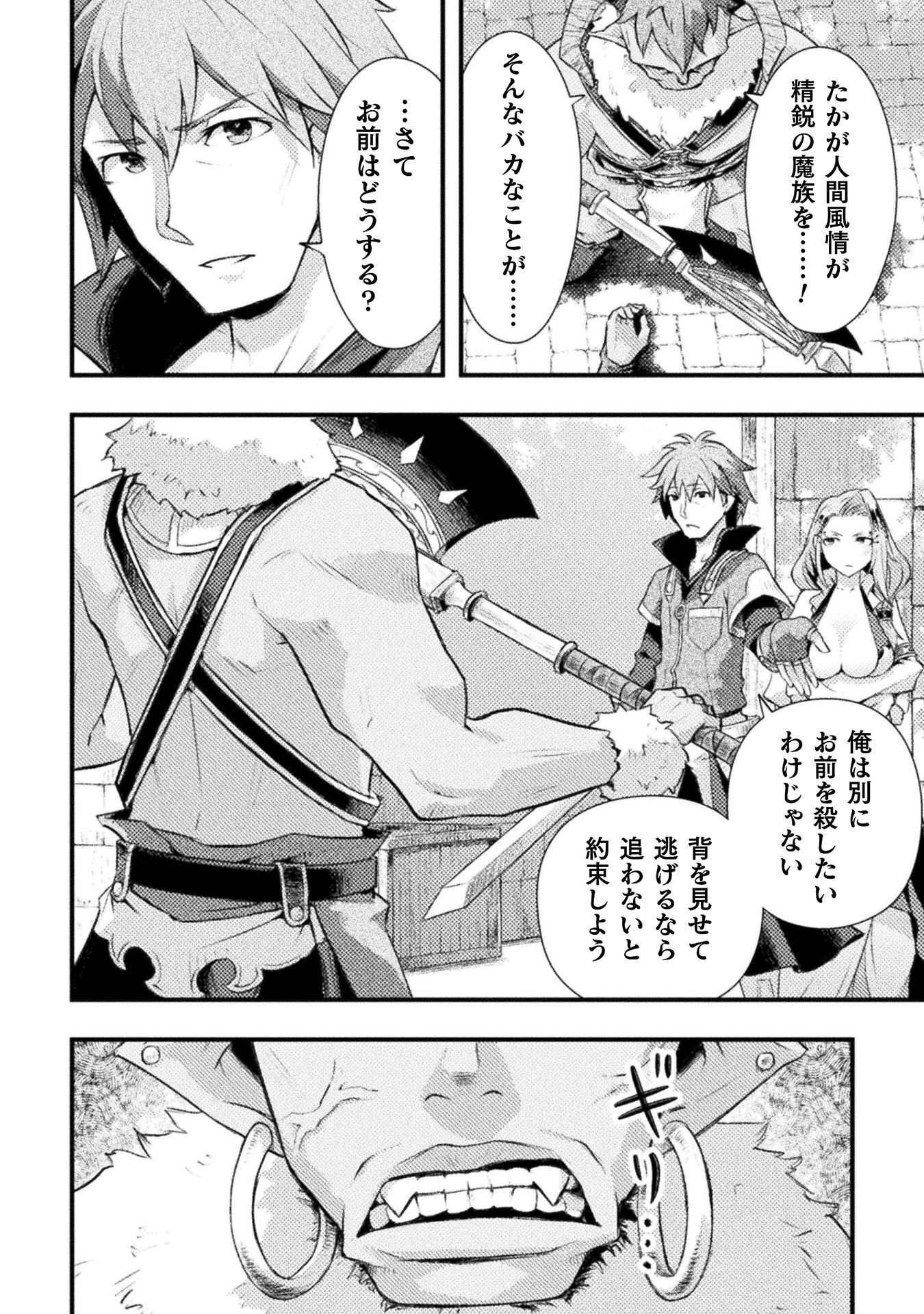Jinrui Uragittara Osananajimi no Yuusha ni Buttobasa Reta - Chapter 8 - Page 20