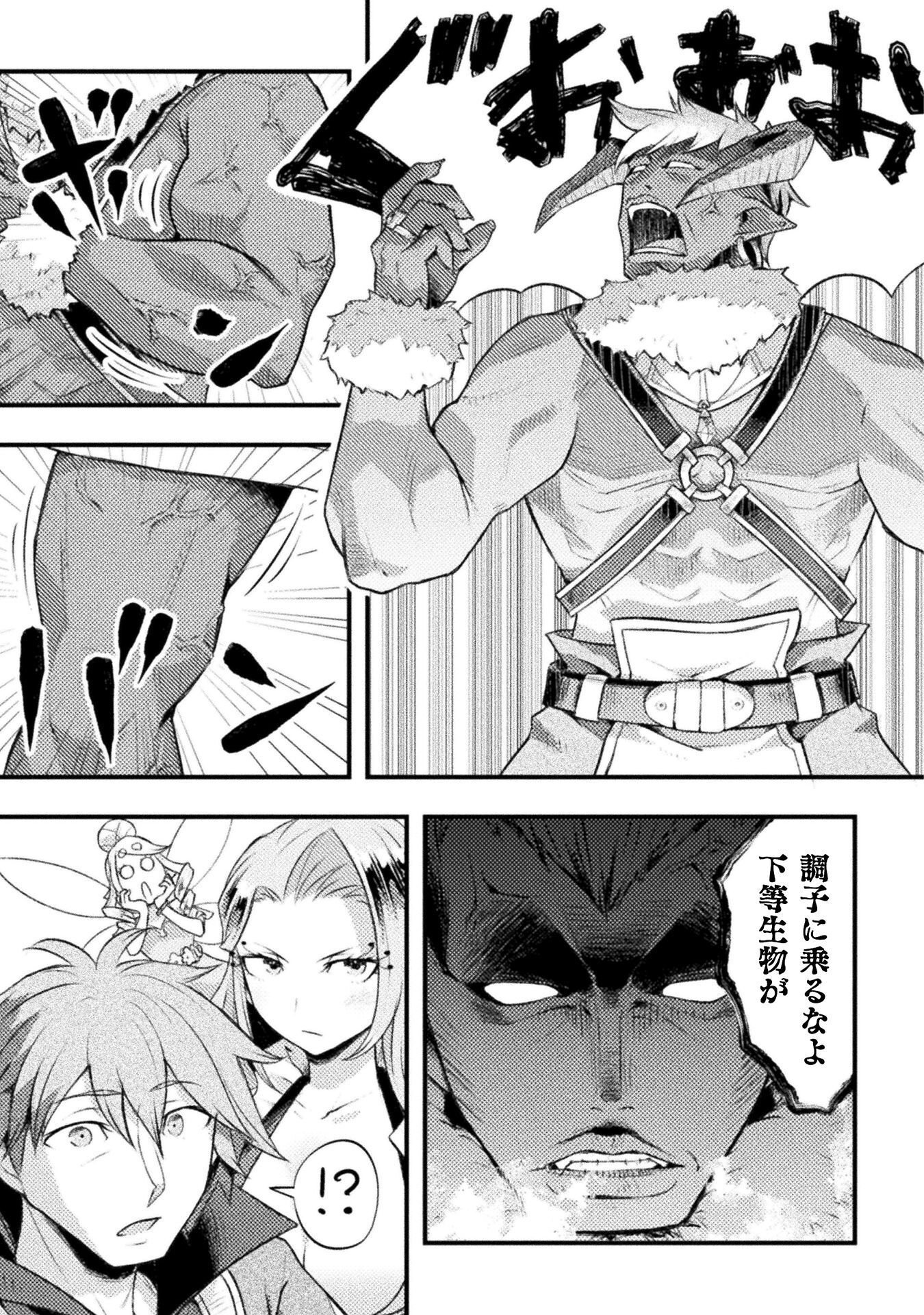 Jinrui Uragittara Osananajimi no Yuusha ni Buttobasa Reta - Chapter 8 - Page 21