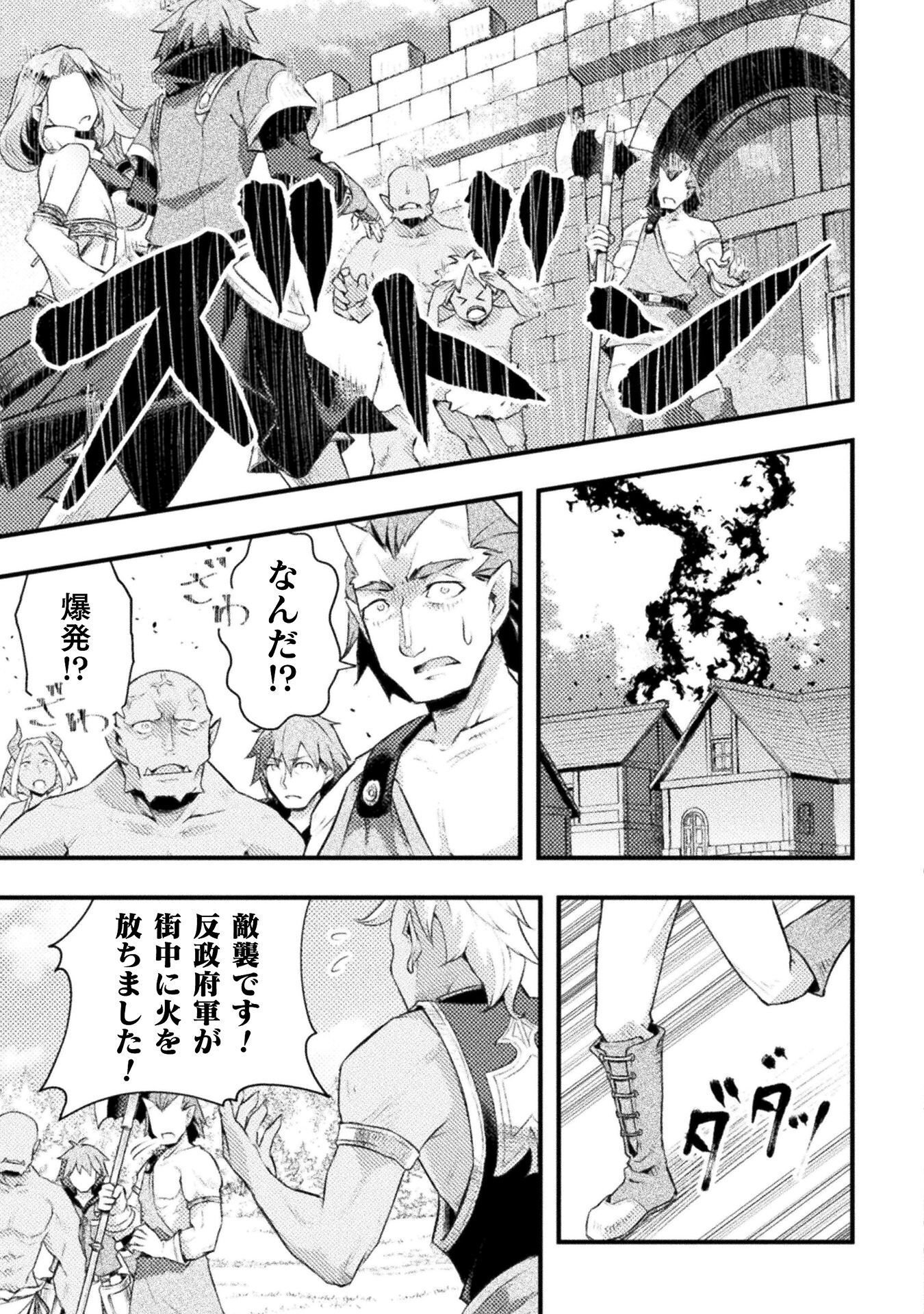 Jinrui Uragittara Osananajimi no Yuusha ni Buttobasa Reta - Chapter 8 - Page 7
