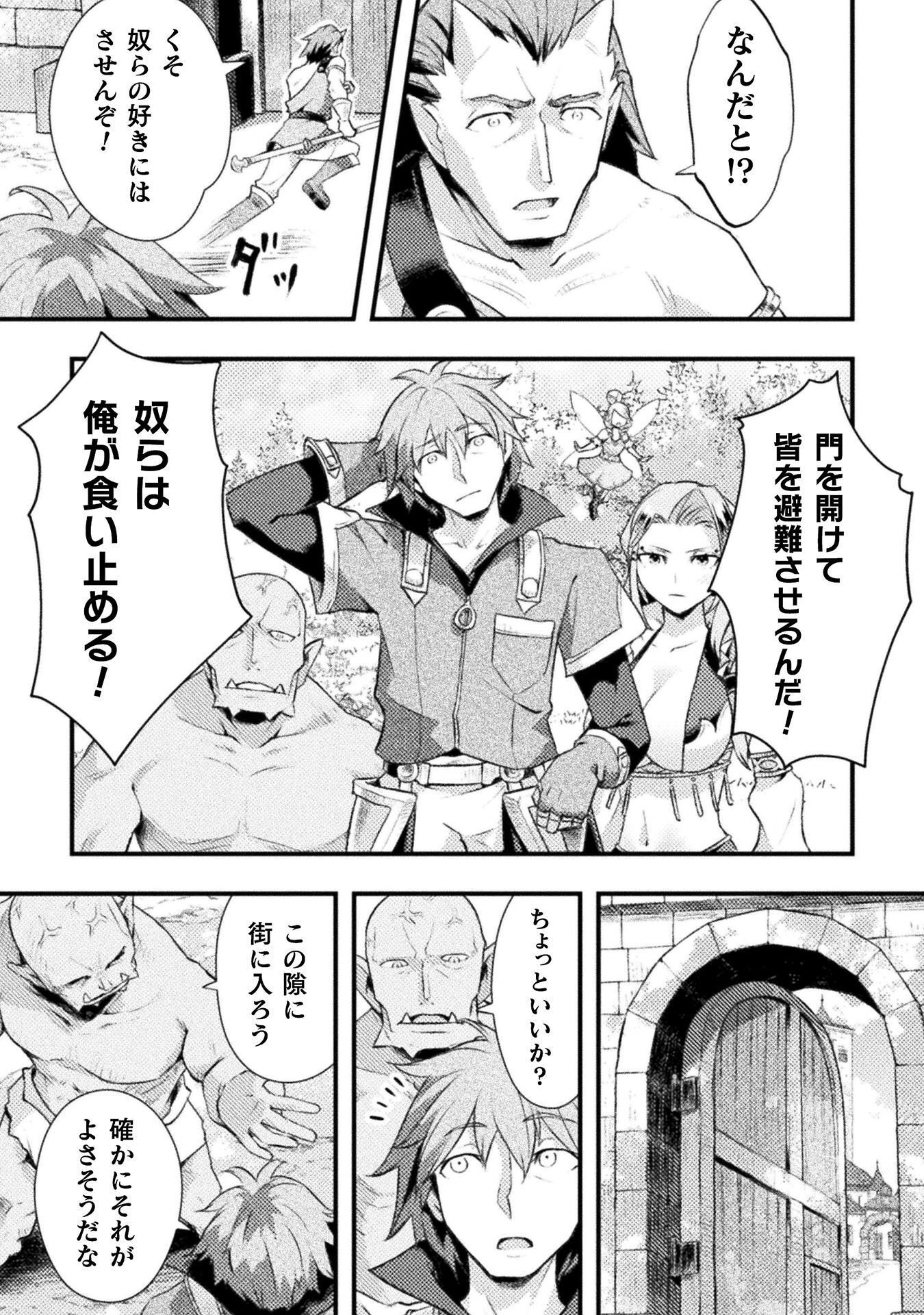 Jinrui Uragittara Osananajimi no Yuusha ni Buttobasa Reta - Chapter 8 - Page 8