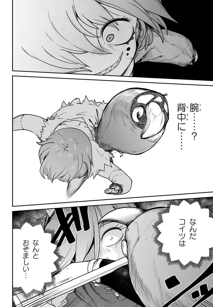 Jinzou Majo wa Hito ni Arazu - Chapter 4 - Page 10