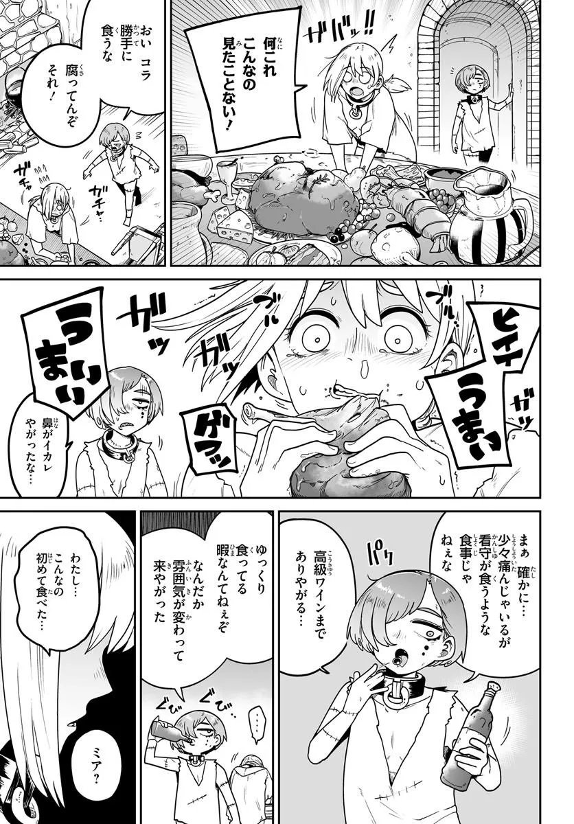 Jinzou Majo wa Hito ni Arazu - Chapter 4 - Page 15