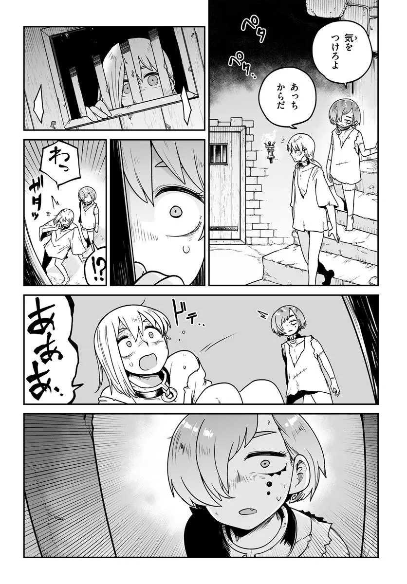 Jinzou Majo wa Hito ni Arazu - Chapter 4 - Page 24