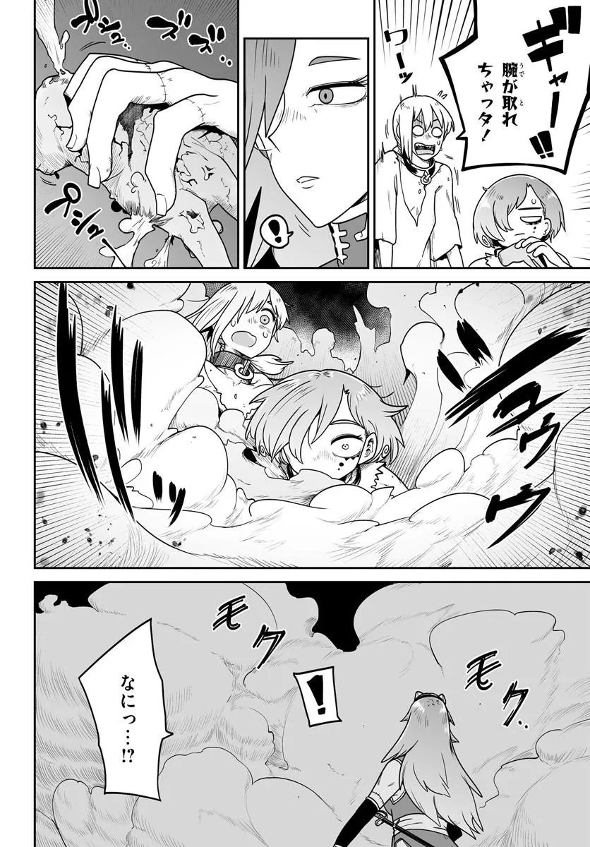 Jinzou Majo wa Hito ni Arazu - Chapter 4 - Page 6