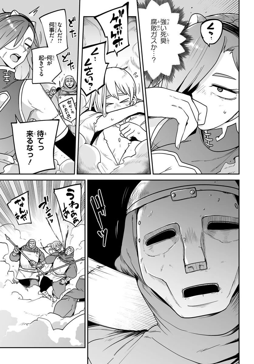 Jinzou Majo wa Hito ni Arazu - Chapter 4 - Page 7