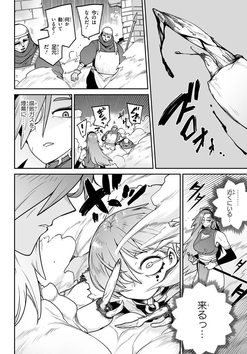 Jinzou Majo wa Hito ni Arazu - Chapter 4 - Page 8