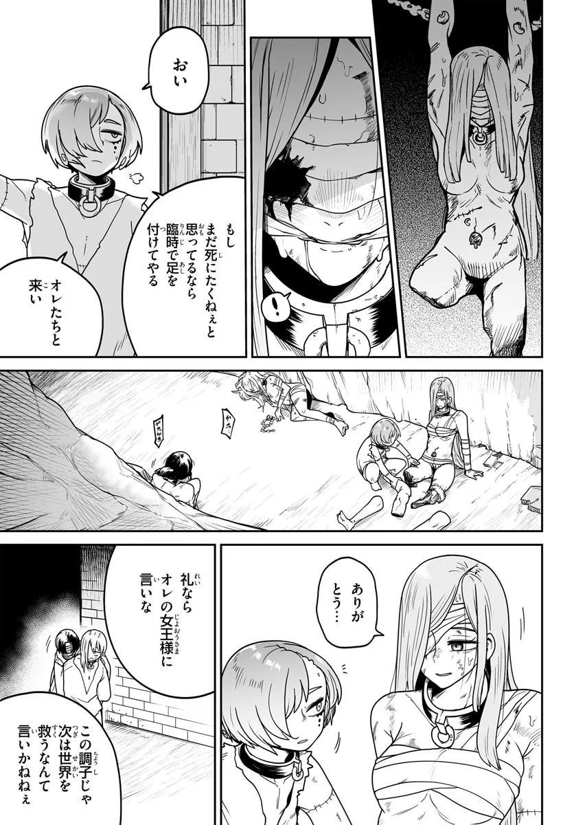 Jinzou Majo wa Hito ni Arazu - Chapter 5 - Page 13