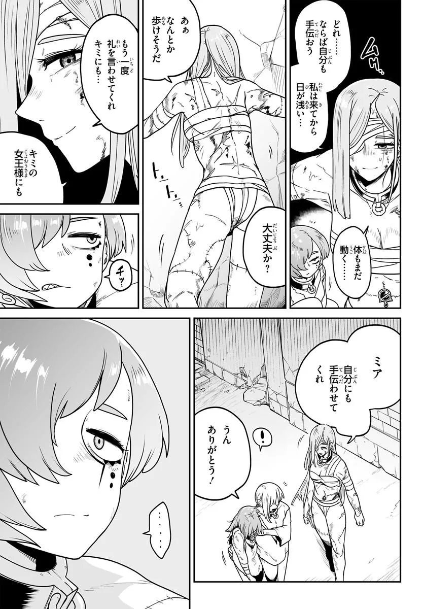 Jinzou Majo wa Hito ni Arazu - Chapter 5 - Page 15