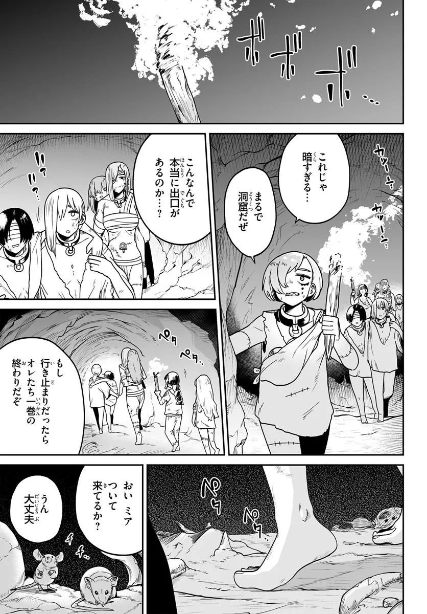 Jinzou Majo wa Hito ni Arazu - Chapter 5 - Page 17