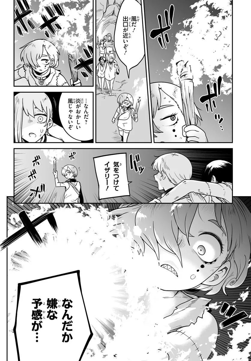 Jinzou Majo wa Hito ni Arazu - Chapter 5 - Page 18
