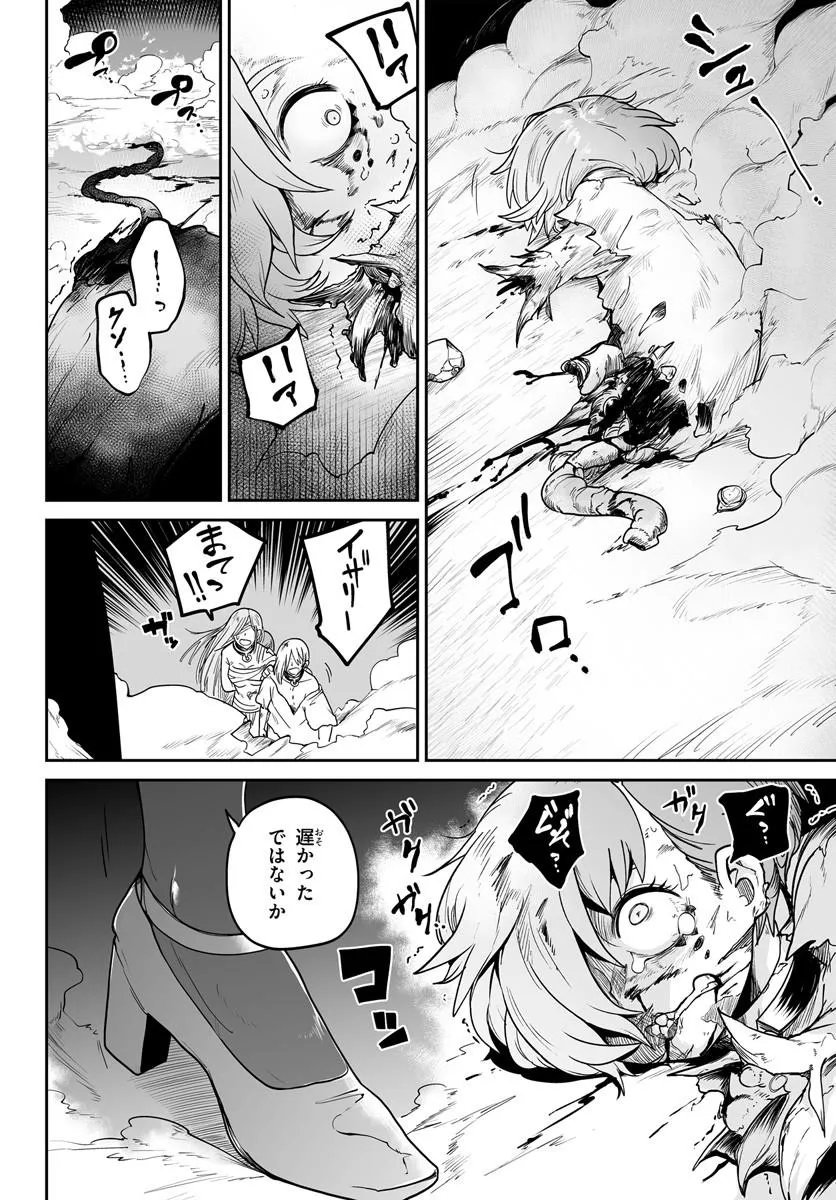 Jinzou Majo wa Hito ni Arazu - Chapter 5 - Page 20