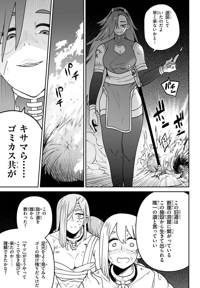 Jinzou Majo wa Hito ni Arazu - Chapter 5 - Page 21