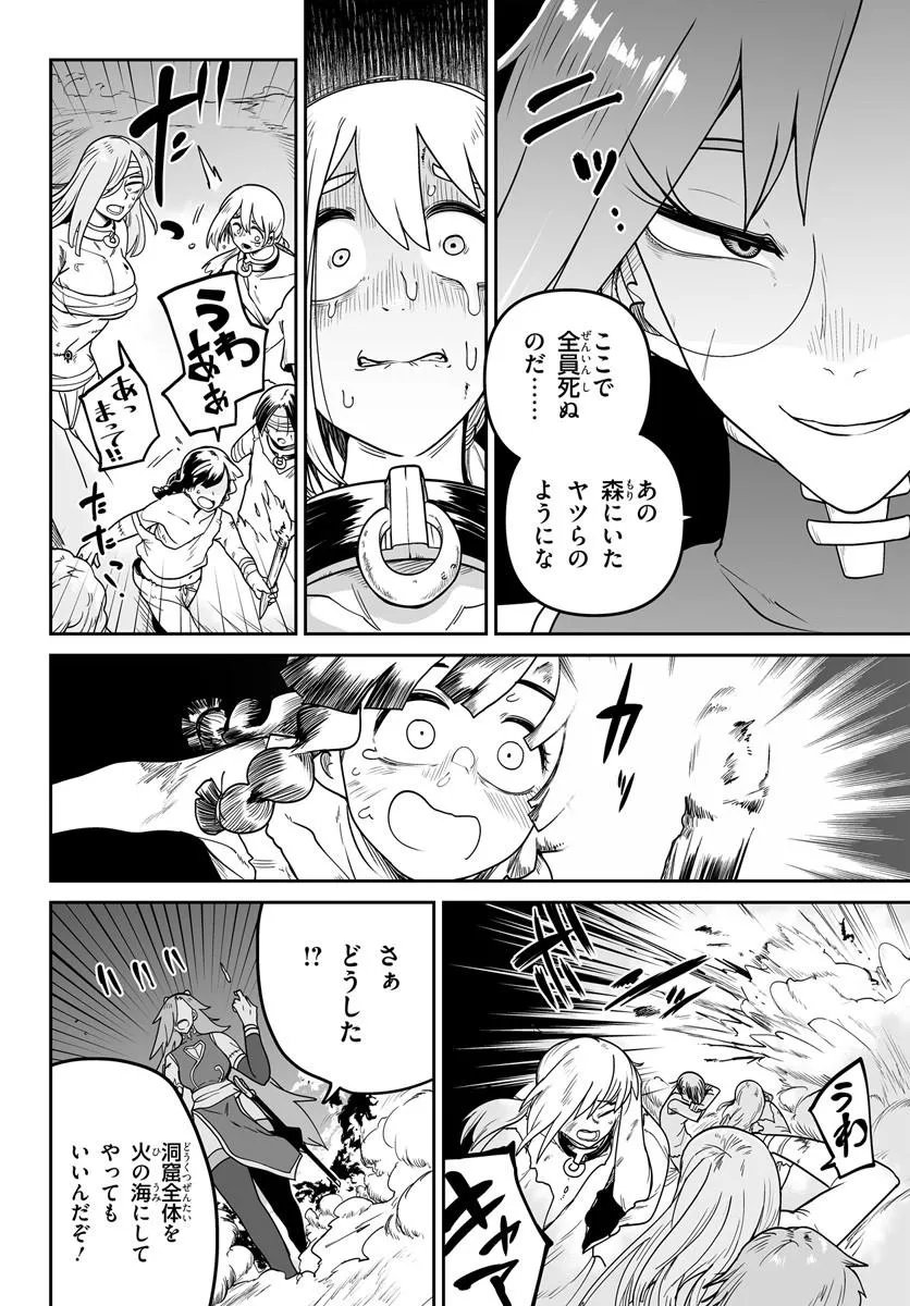 Jinzou Majo wa Hito ni Arazu - Chapter 5 - Page 22