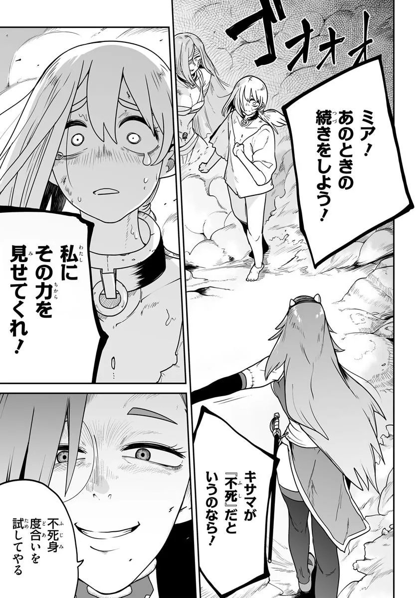 Jinzou Majo wa Hito ni Arazu - Chapter 5 - Page 23