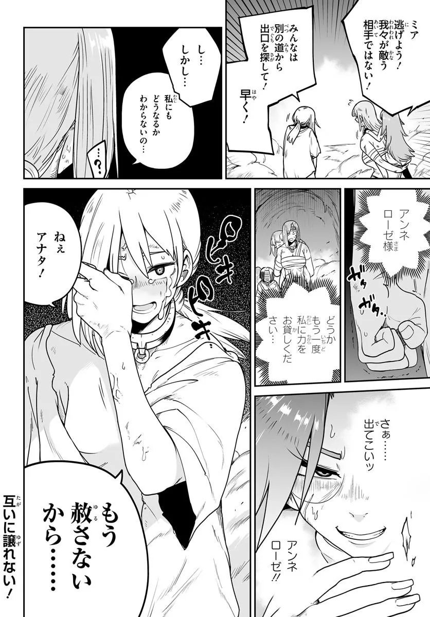 Jinzou Majo wa Hito ni Arazu - Chapter 5 - Page 24